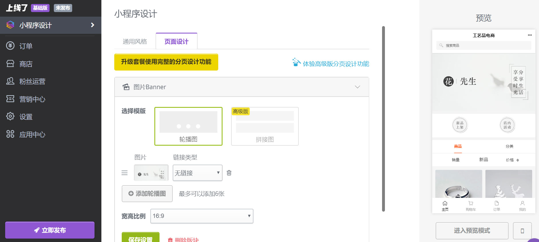 小程序如何开发 小程序如何开发